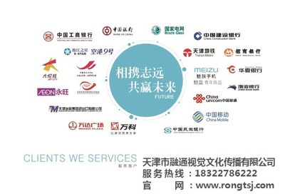 天津商务会议策划方案 - 天津融通视觉一站式咨询策划服务