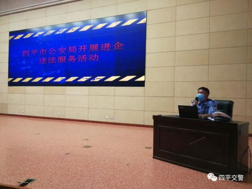 四平交管铁西大队送法进企业，护航湖南中烟四平卷烟厂安全发展