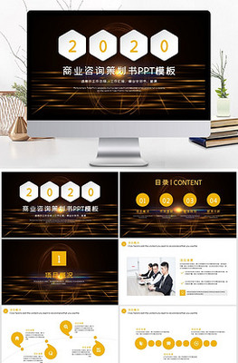 咨询图片素材与策划服务 专业模板助力高效咨询