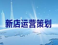 黑龙江6S管理模式策划团队 汽车服务推广策划方案咨询