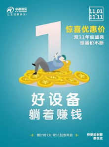 双十一狂欢倒计时 最后3天钜惠购物攻略，咨询策划服务助您精明消费